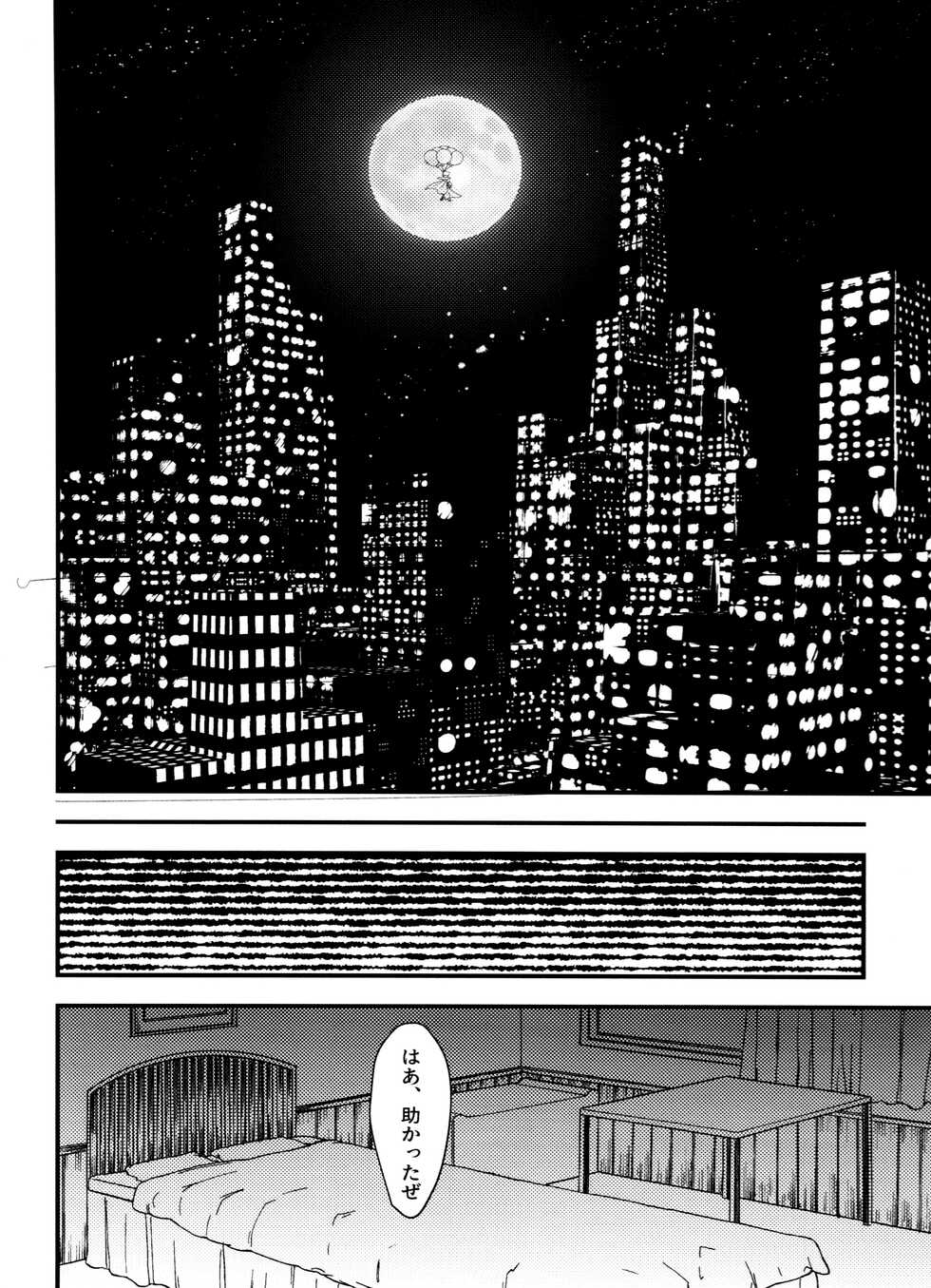 [Kawatebukuro (Kawatebukuro Monzu Publicus)] Kaitō Blue × Kaitō Purple (Osomatsu-san) - Page 14