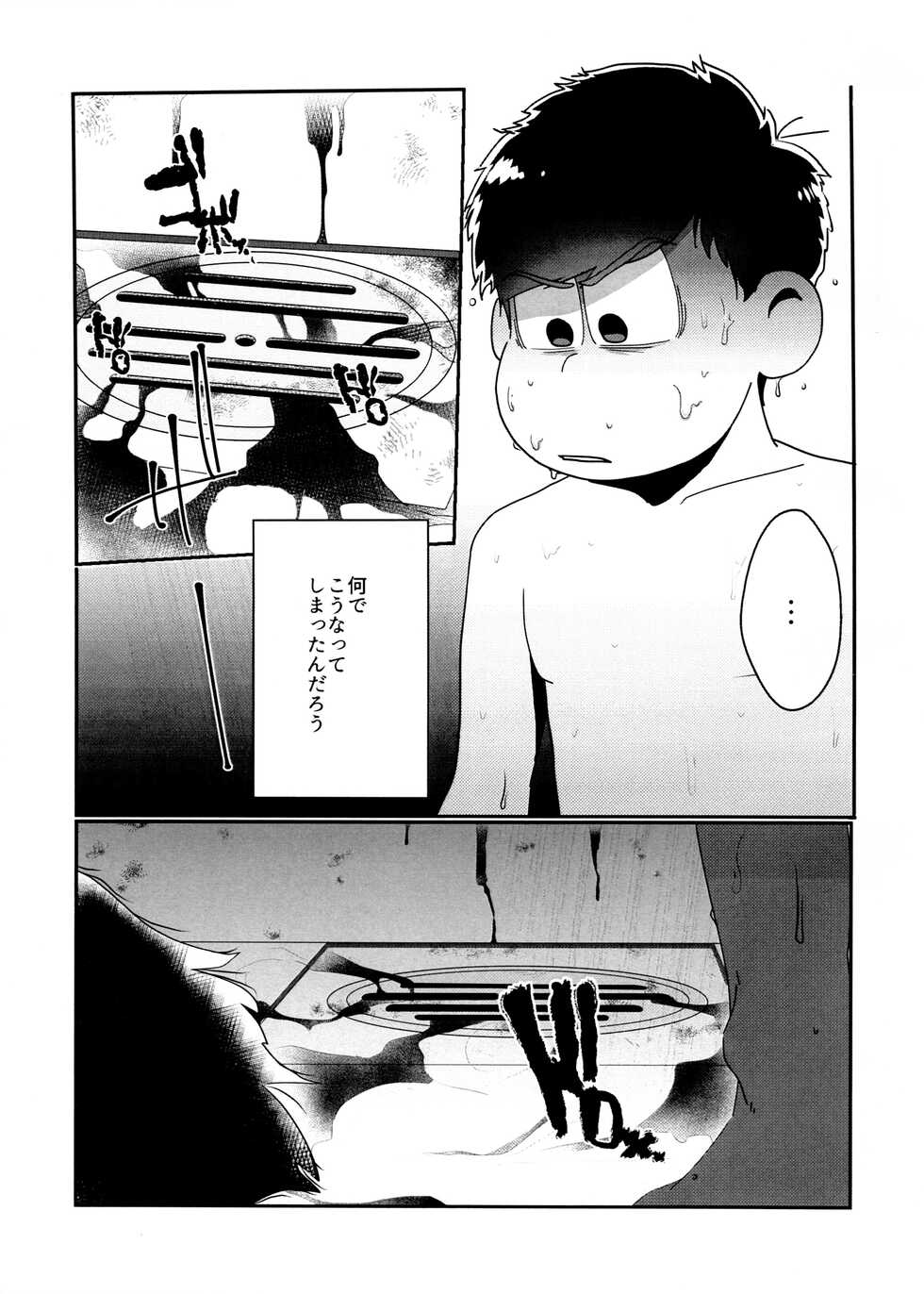 (Aiiro Color Mapping Osaka 2) [Osozaki no Kuruizaki (Samo)] Kimi no Sono Mi ga Kuchita tote (Osomatsu-San) - Page 3