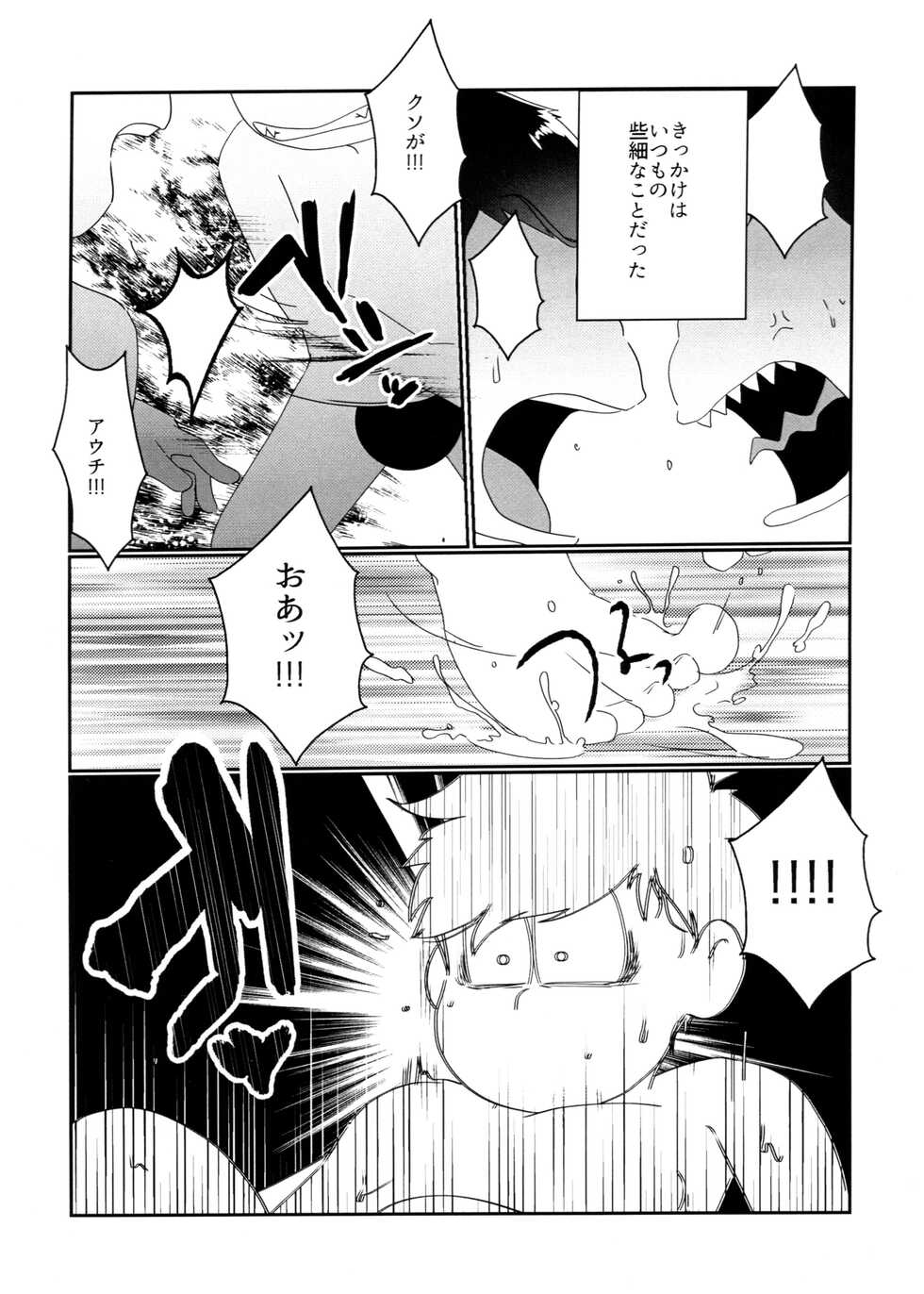 (Aiiro Color Mapping Osaka 2) [Osozaki no Kuruizaki (Samo)] Kimi no Sono Mi ga Kuchita tote (Osomatsu-San) - Page 4