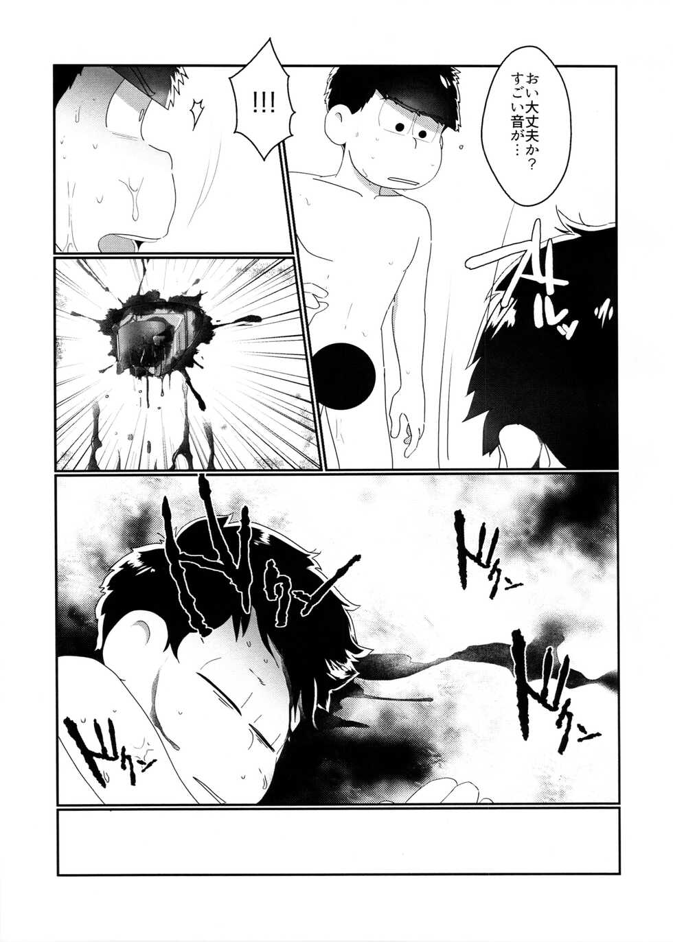 (Aiiro Color Mapping Osaka 2) [Osozaki no Kuruizaki (Samo)] Kimi no Sono Mi ga Kuchita tote (Osomatsu-San) - Page 5