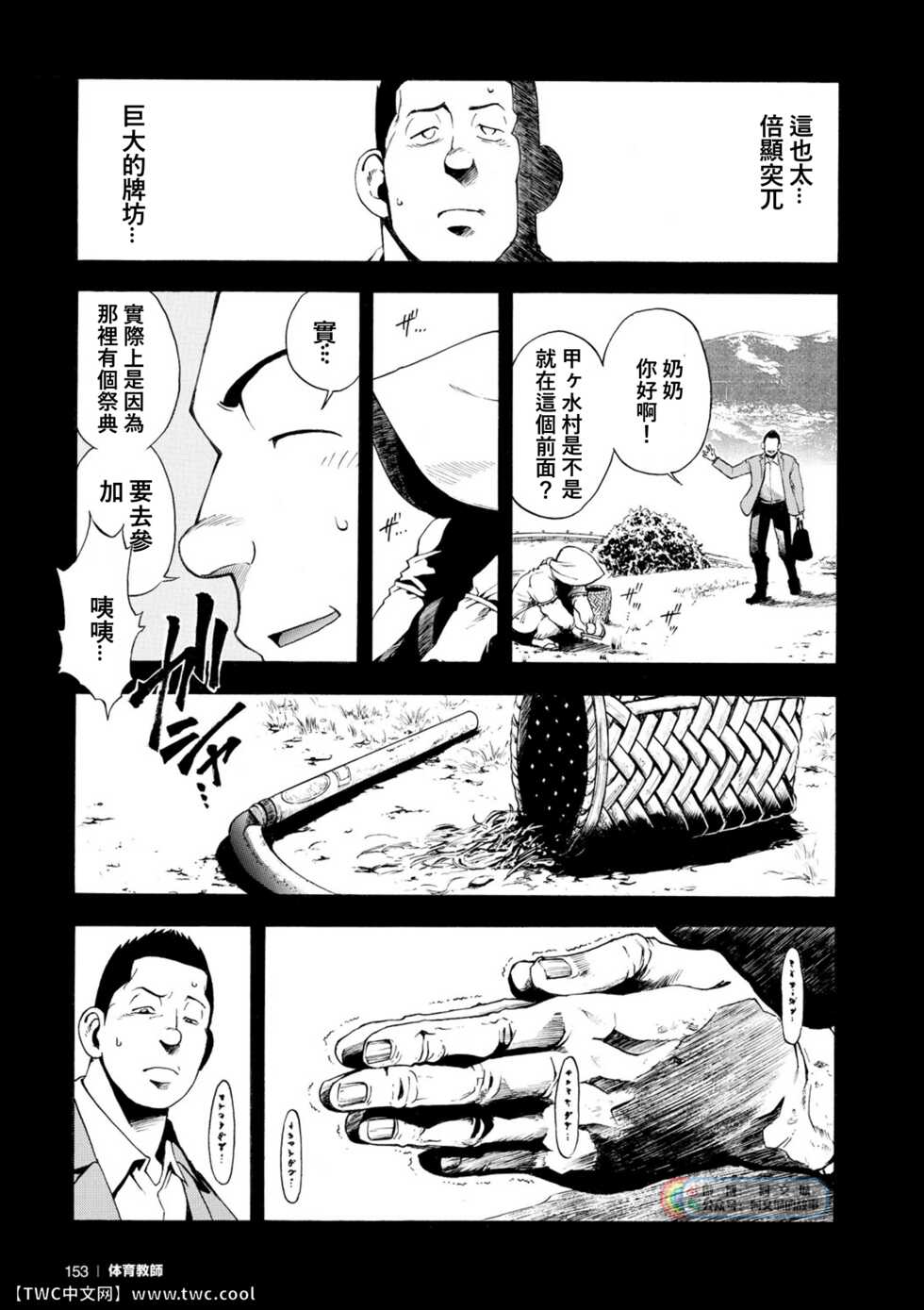 [Senkan Komomo] Kangamiru [Chinese] [同文城] - Page 3
