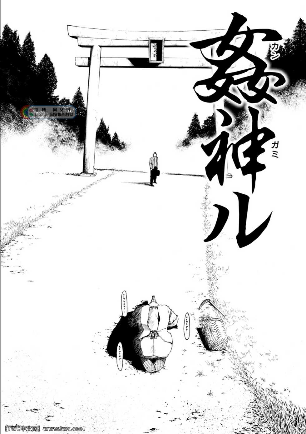 [Senkan Komomo] Kangamiru [Chinese] [同文城] - Page 4