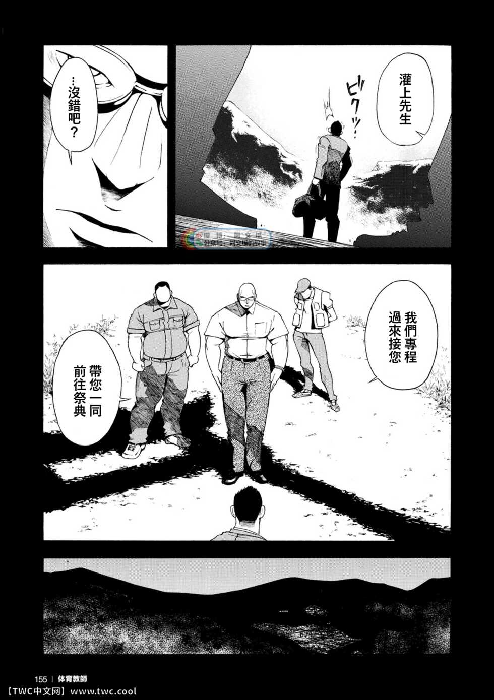 [Senkan Komomo] Kangamiru [Chinese] [同文城] - Page 5