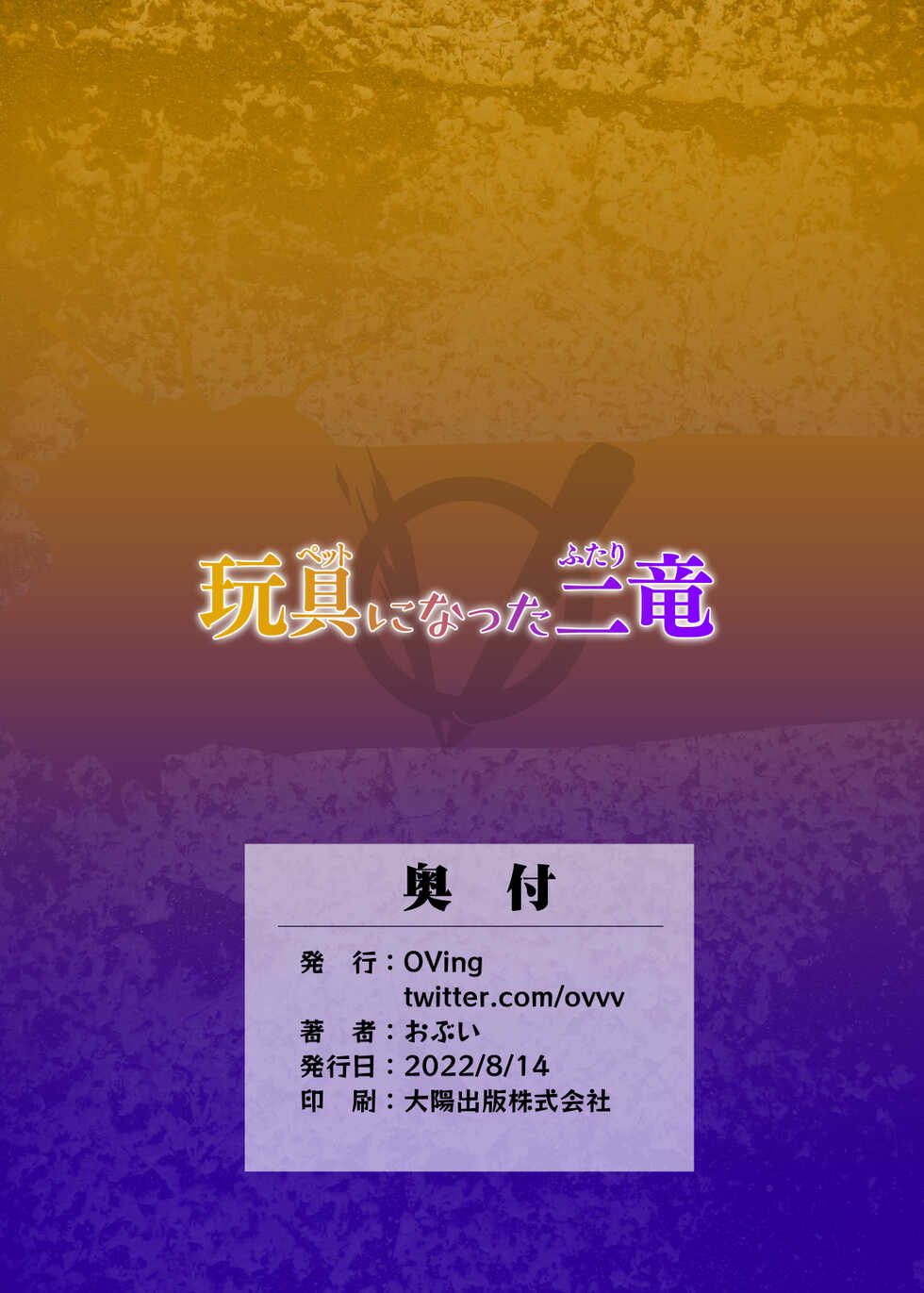 [OVing (Obui)] Pet ni Natta Futari (Granblue Fantasy) [Chinese] [空気系☆漢化] [Digital] - Page 35