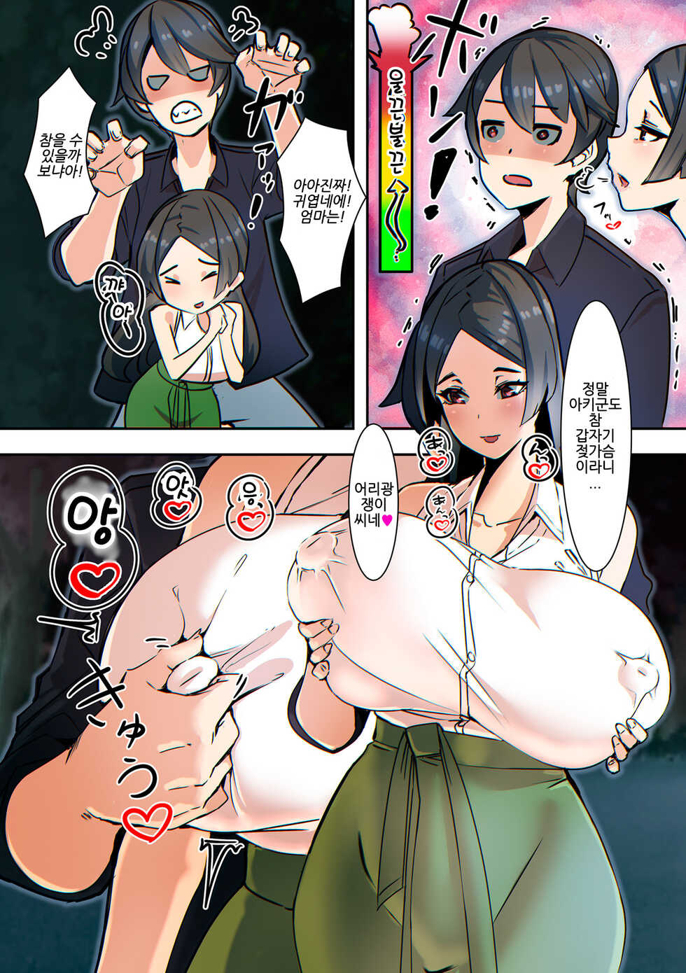 [UC] Koibito wa Jitsubo (COMIC Kuriberon DUMA 2022-03 Vol. 34) [Korean] - Page 18