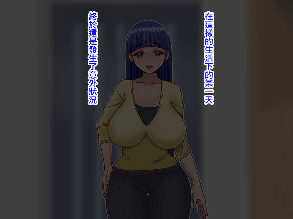 [yomogimogi] Dosukebe Sugiru Okaa-san no Yuuwaku ni Aragaenai! [Chinese] [便宜汉化组] - Page 8