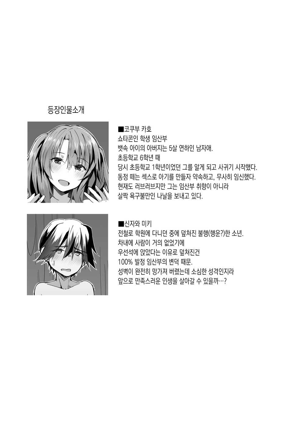 [Flicker10 (Kuronyan)] Yuusenseki ni Suwatta Bakari ni... | 노약자석에 앉은 바람에… [Korean] [Digital] - Page 40