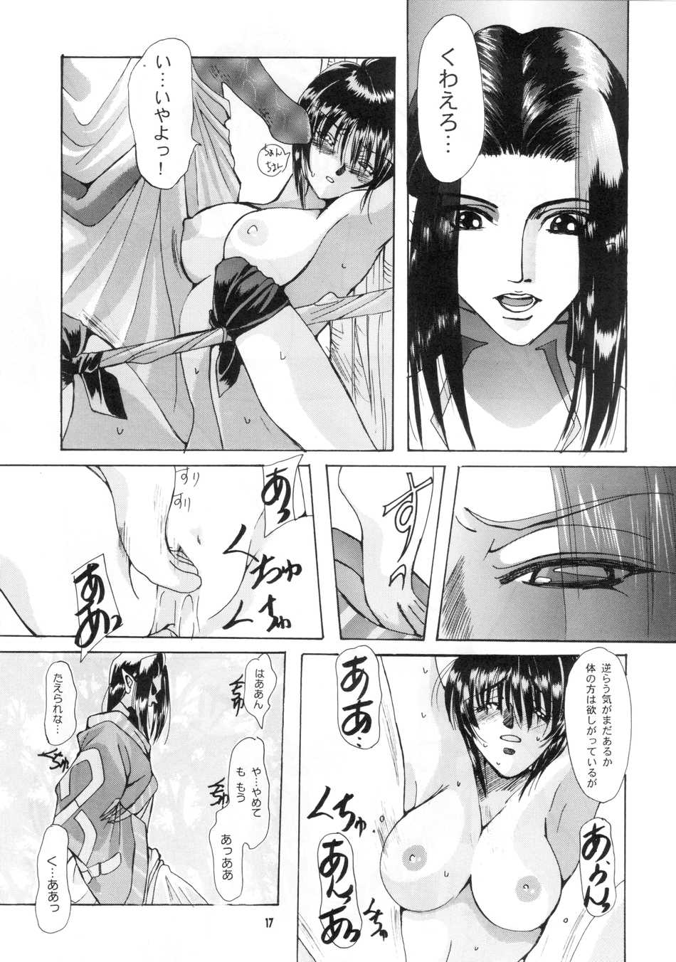 [SFT (Kawakami Takashi, Itou Nozomi)] Sakigata Vol. 02 (Samurai Spirits) - Page 16