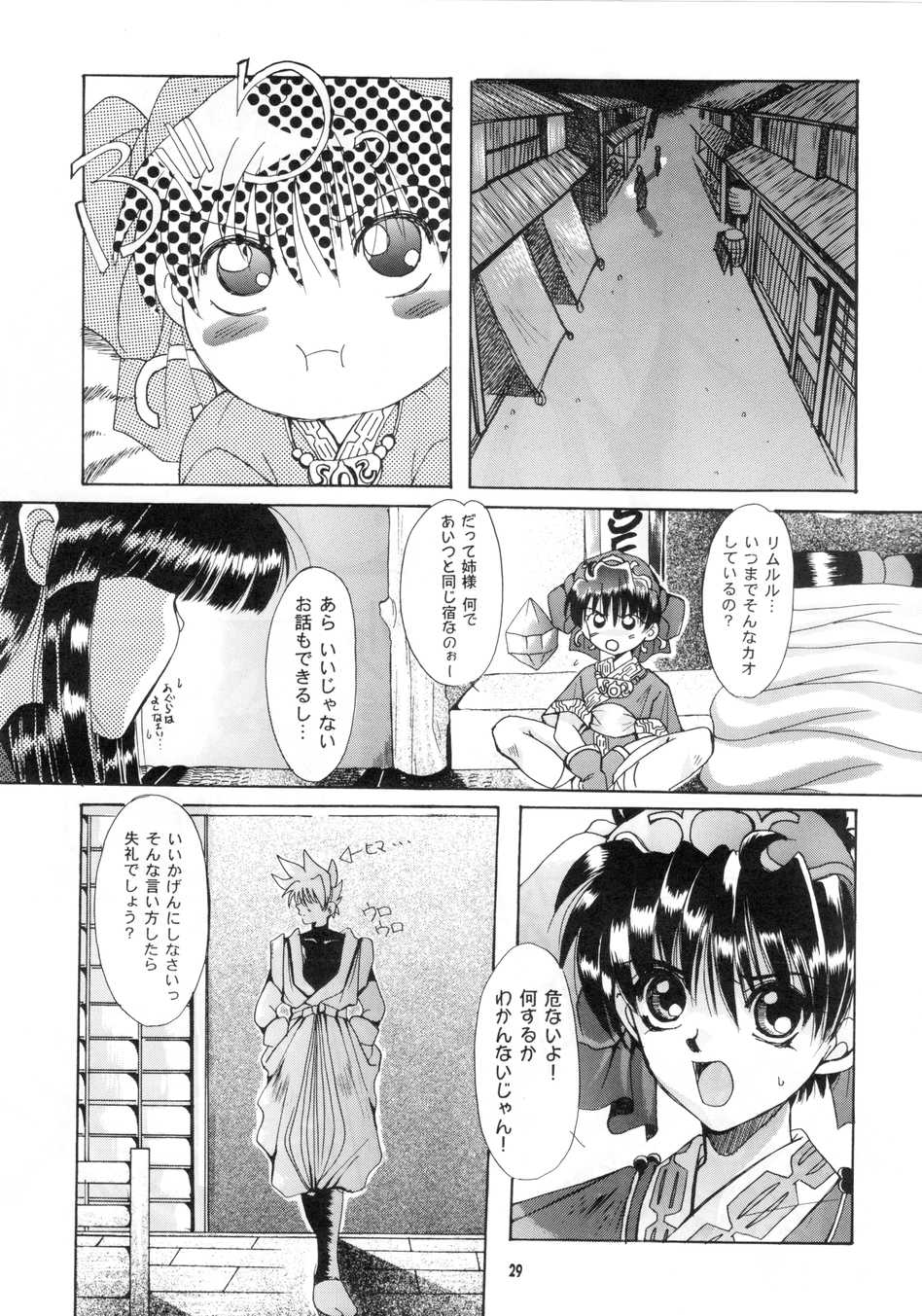 [SFT (Kawakami Takashi, Itou Nozomi)] Sakigata Vol. 02 (Samurai Spirits) - Page 28