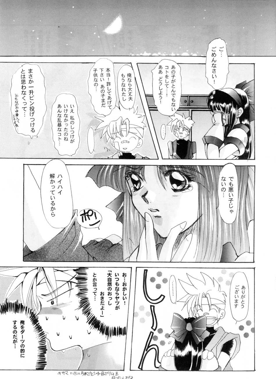 [SFT (Kawakami Takashi, Itou Nozomi)] Sakigata Vol. 02 (Samurai Spirits) - Page 30