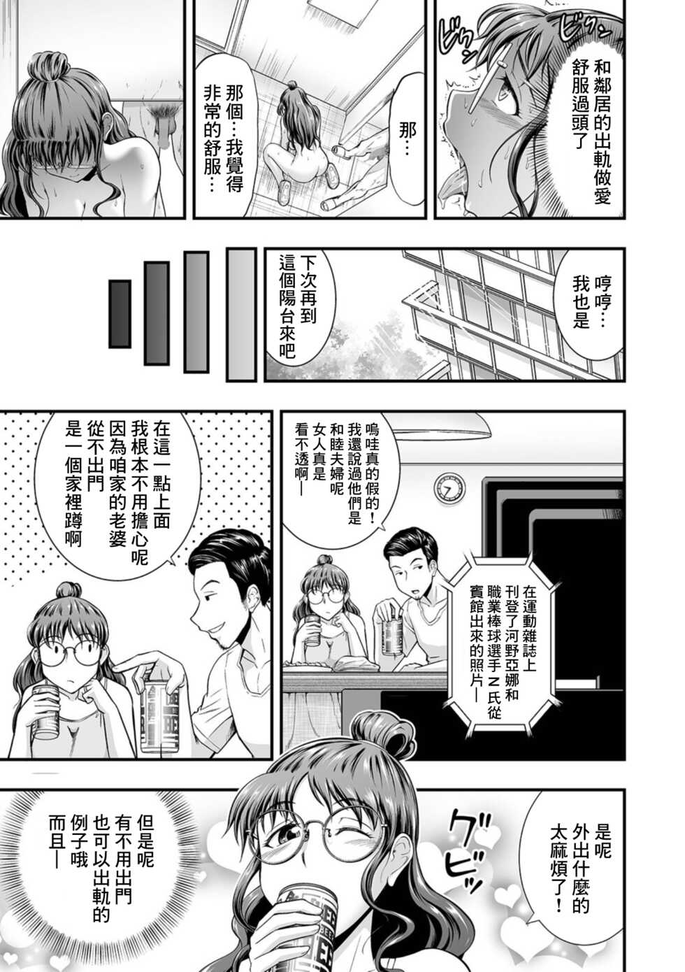 [Nijiiro Tyahantei] Hitotsuma to Himitsu no Komado (COMIC Shigekiteki SQUIRT!! Vol. 23) [Chinese] [Digital] - Page 15