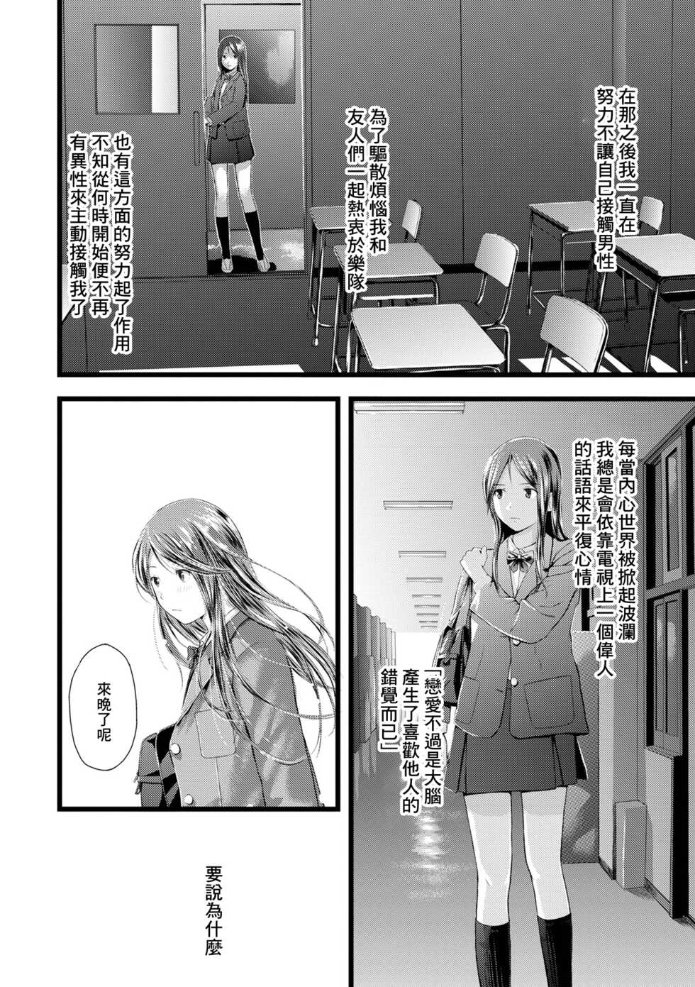 [Yoshida Tobio] Otomezaurus (Kyoudai Ai 1 ~Seijijou to Yakkaigoto.~) [Chinese] [Digital] - Page 2