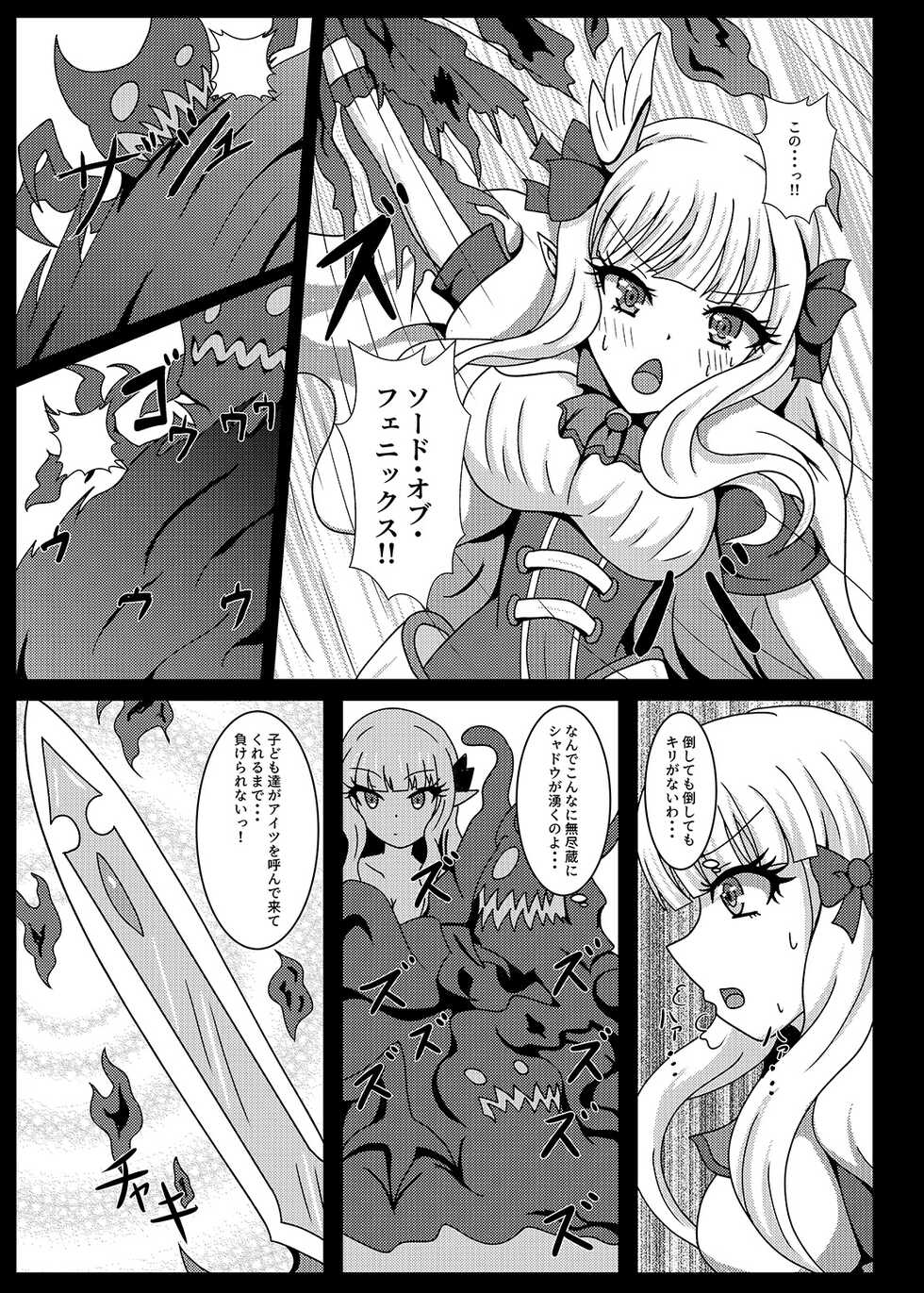 [Niziyumedokoro (Yakuhina)] PRINCESS SHADOW  (Princess Connect! Re:Dive) [Digital] - Page 2