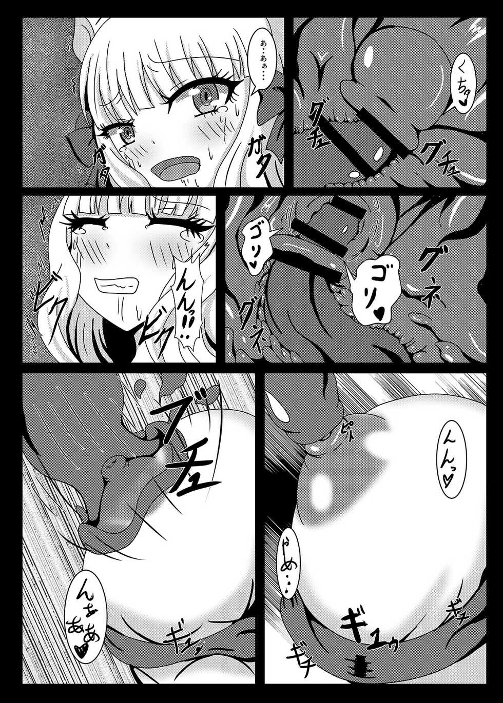 [Niziyumedokoro (Yakuhina)] PRINCESS SHADOW  (Princess Connect! Re:Dive) [Digital] - Page 9