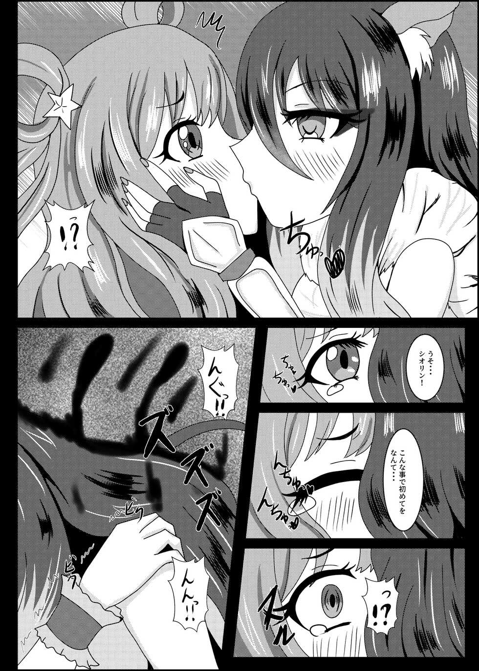 [Niziyumedokoro (Yakuhina)] PRINCESS SHADOW 2 (Princess Connect! Re:Dive) [Digital] - Page 5