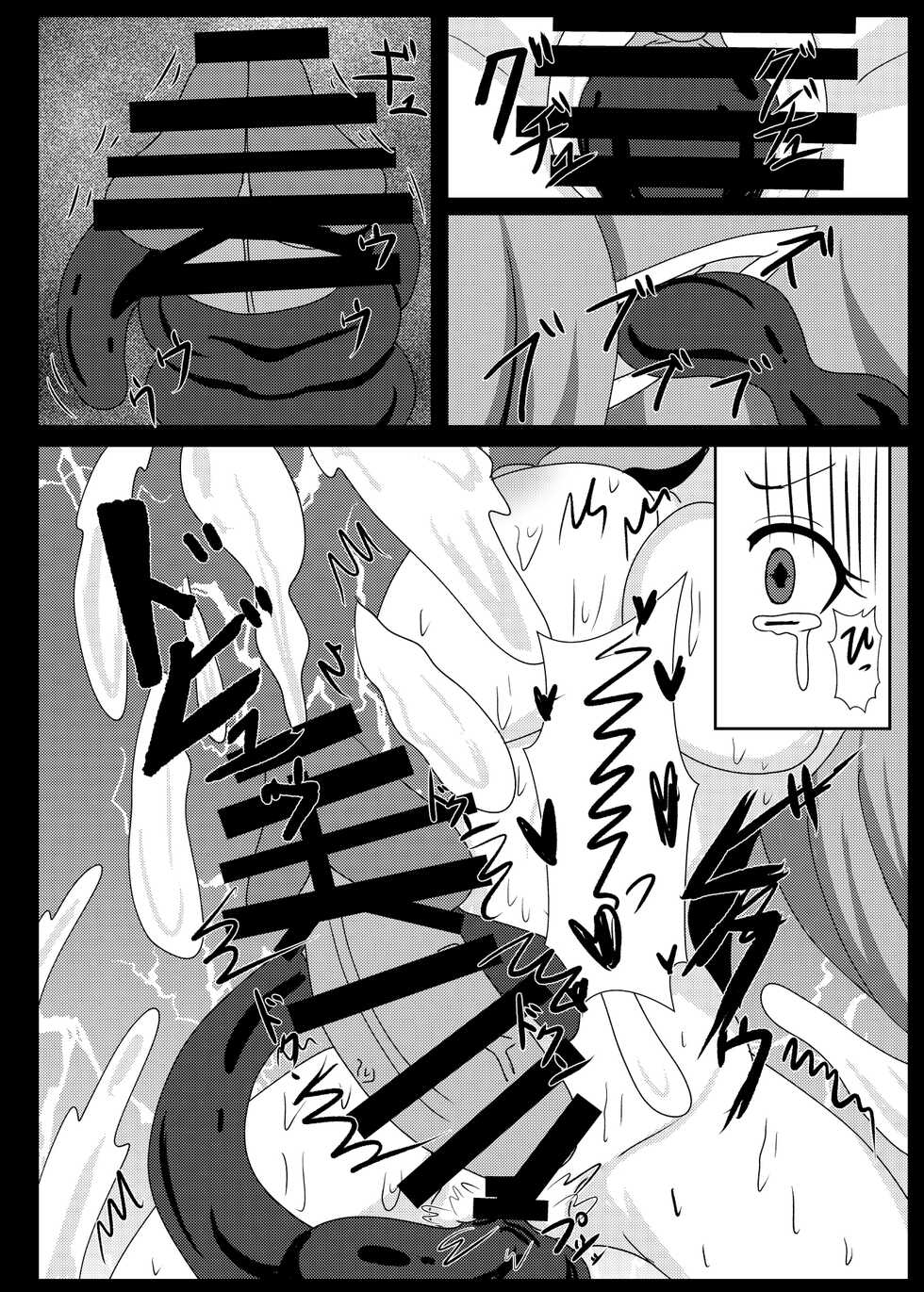 [Niziyumedokoro (Yakuhina)] PRINCESS SHADOW 2 (Princess Connect! Re:Dive) [Digital] - Page 17