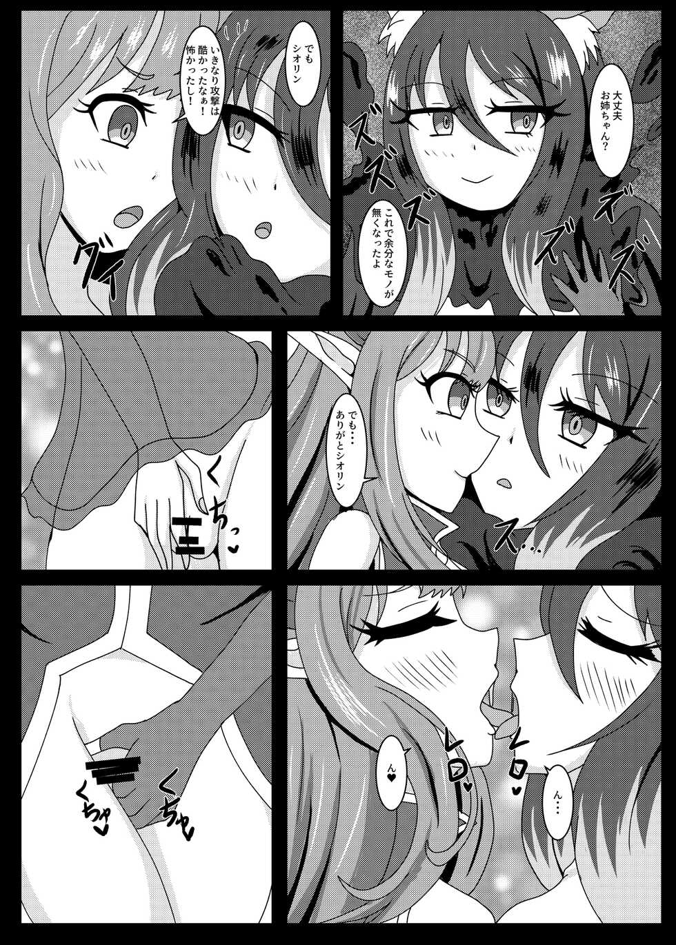 [Niziyumedokoro (Yakuhina)] PRINCESS SHADOW 2 (Princess Connect! Re:Dive) [Digital] - Page 21