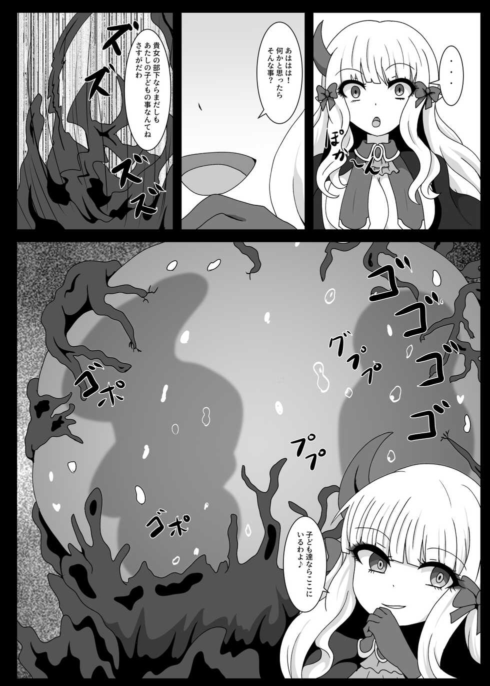 [Niziyumedokoro (Yakuhina)] PRINCESS SHADOW 3 (Princess Connect! Re:Dive) [Digital] - Page 13