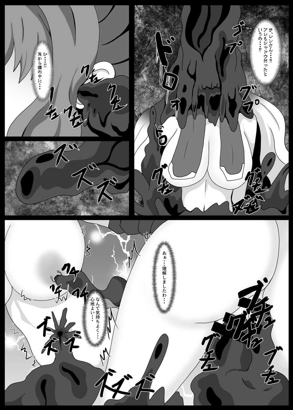 [Niziyumedokoro (Yakuhina)] PRINCESS SHADOW 3 (Princess Connect! Re:Dive) [Digital] - Page 16
