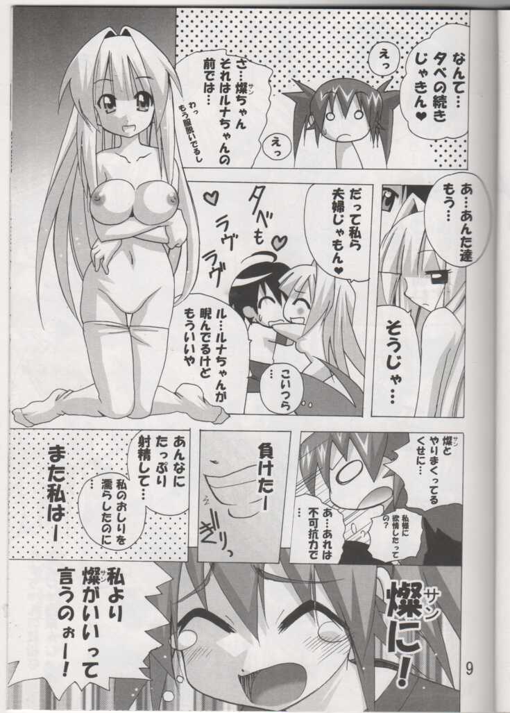 [PH (TAM)] Setouchi Sansan Chuuihou (Seto no Hanayome) - Page 8