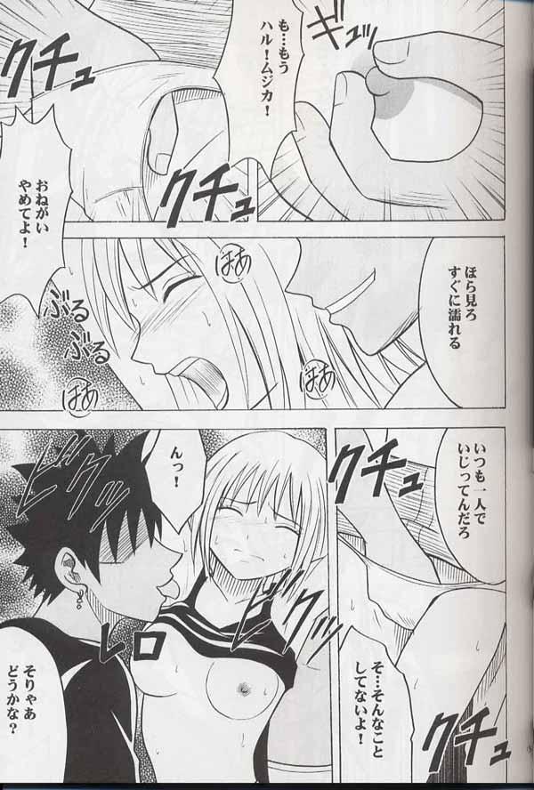 [Crimson (Carmine)] Madou Soushuuhen (Groove Adventure Rave) - Page 11