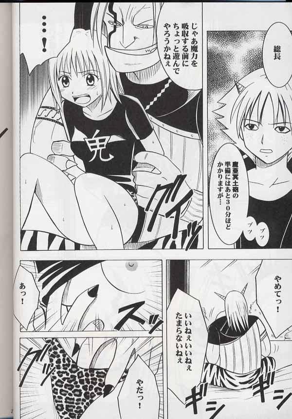 [Crimson (Carmine)] Madou Soushuuhen (Groove Adventure Rave) - Page 19