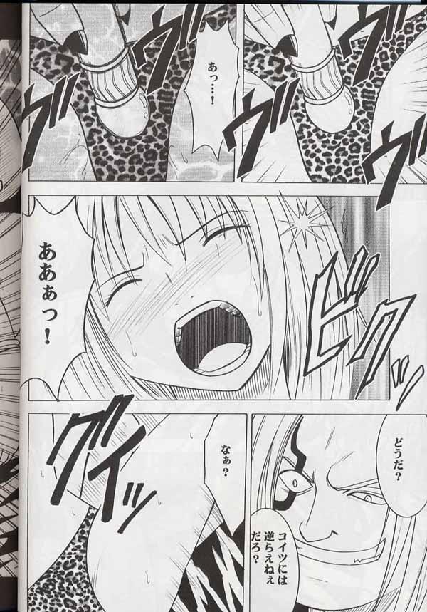 [Crimson (Carmine)] Madou Soushuuhen (Groove Adventure Rave) - Page 25