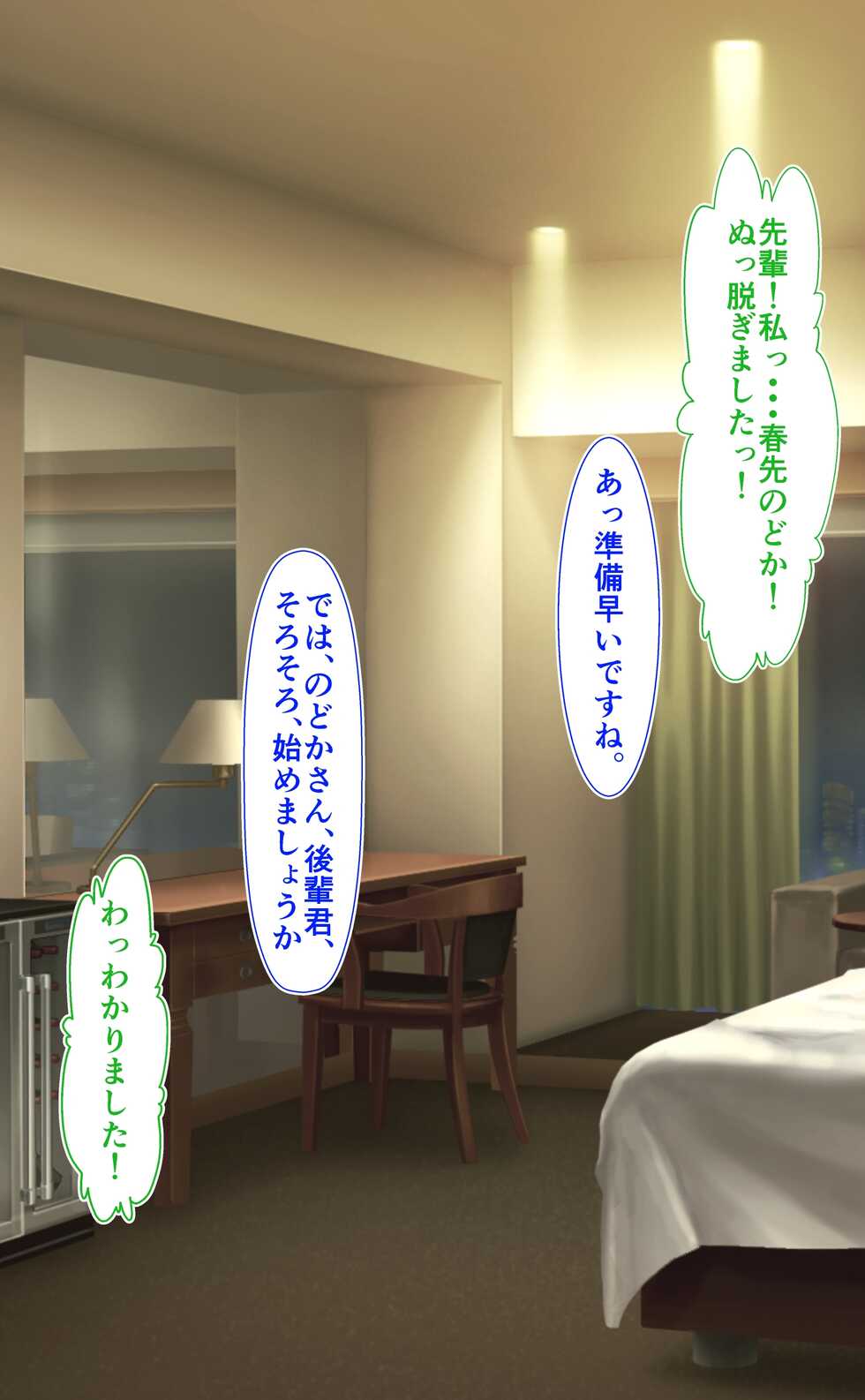 [Dikk0] A-chan Senpai to Kouhai no Harusaki Nodoka-san to Shuuden Nogashita node Hotel de Love Love 3P Ecchi CG-shuu (A-chan, Harusaki Nodoka) - Page 3
