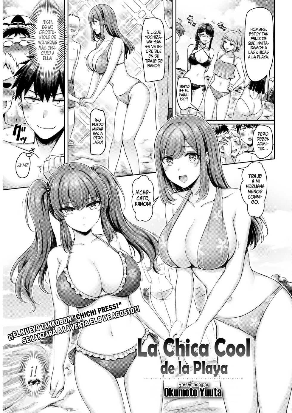 [Okumoto Yuuta] Nagisa no Cool Girl || La Chica Cool de la Playa (COMIC Kairakuten 2022-09) [Spanish] [SSR Translations] [Digital] - Page 1