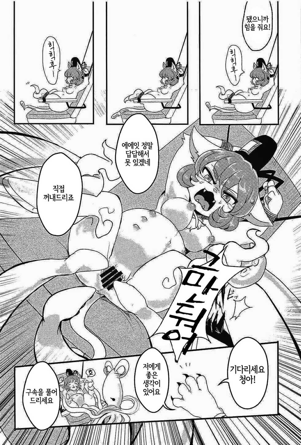 (Daikyuushuu Touhousai 7) [Kitsune no Mori (Various)] Touhou PLUMFUR 2 | 동방 PLUMFUR 2 (Touhou Project) [Korean] [LWND] - Page 32