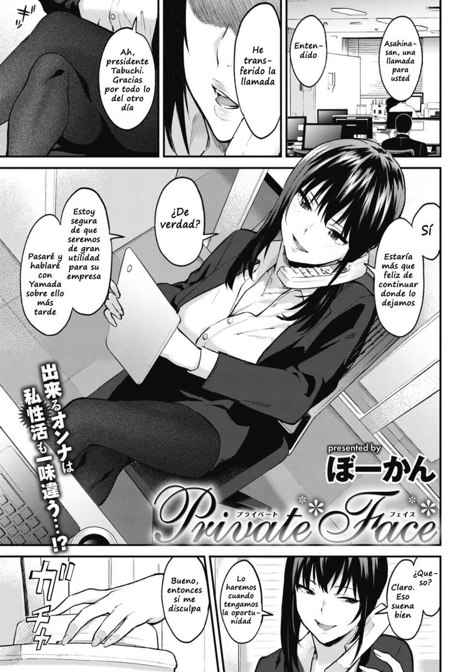 [Bowcan] Private Face (COMIC Kairakuten 2019-07) [Spanish] [Digital] - Page 1