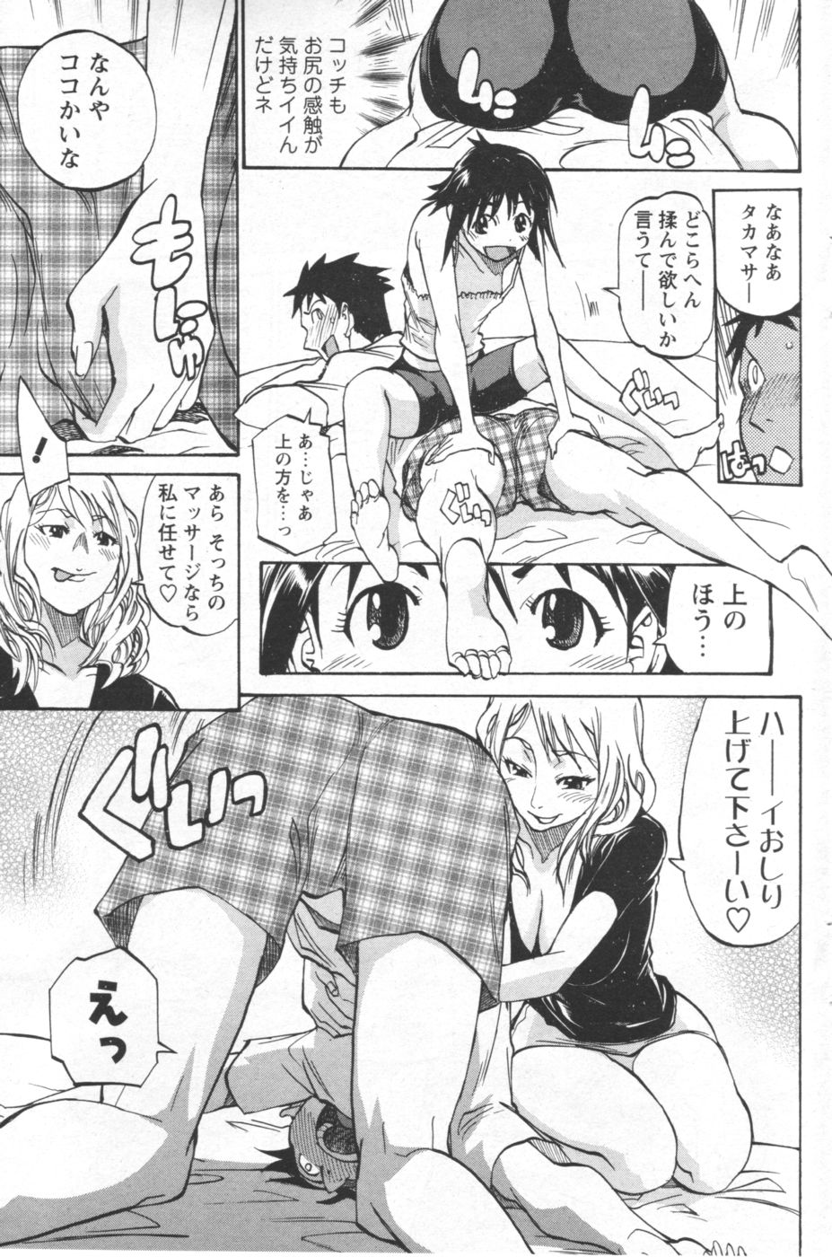 [Tenzaki Kanna] Nobosete Mite Yo! - Page 31