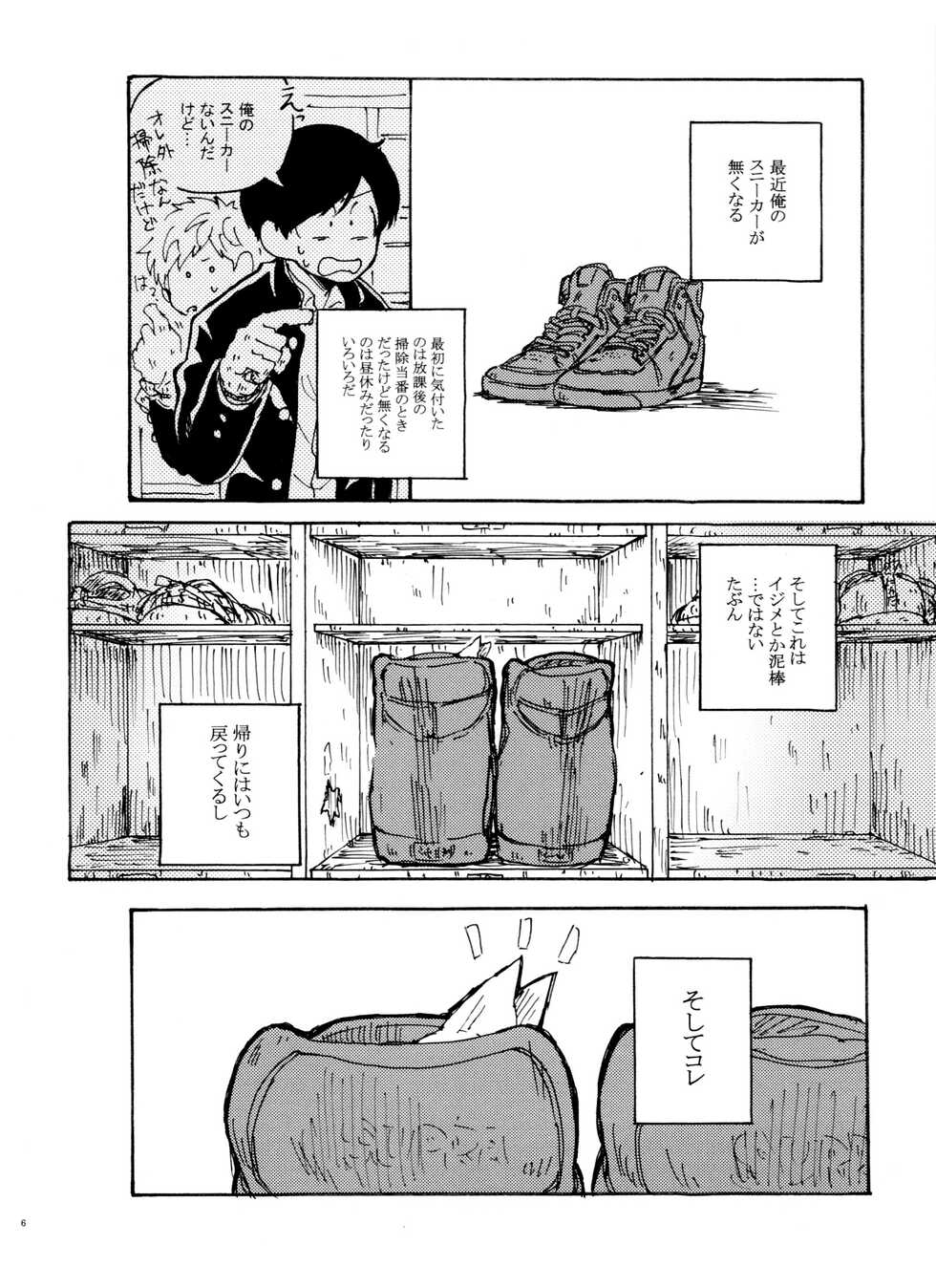(Kahou wa Chou Nete Matsu 2017) [Tomato Jinja (U)] Usotsuki Red Sneakers (Osomatsu-San) - Page 6