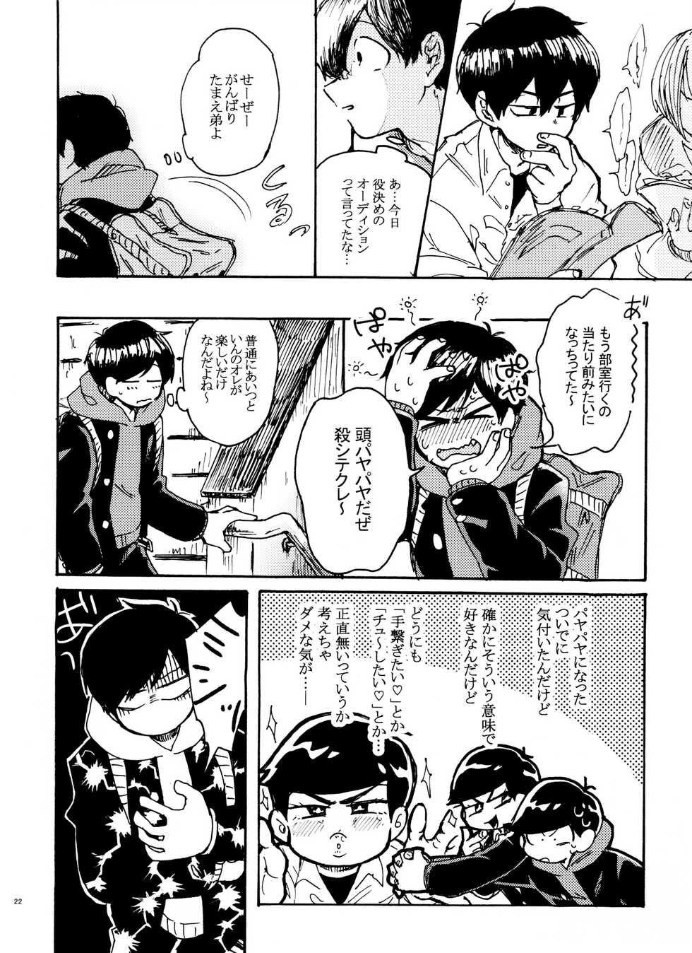(Kahou wa Chou Nete Matsu 2017) [Tomato Jinja (U)] Usotsuki Red Sneakers (Osomatsu-San) - Page 22