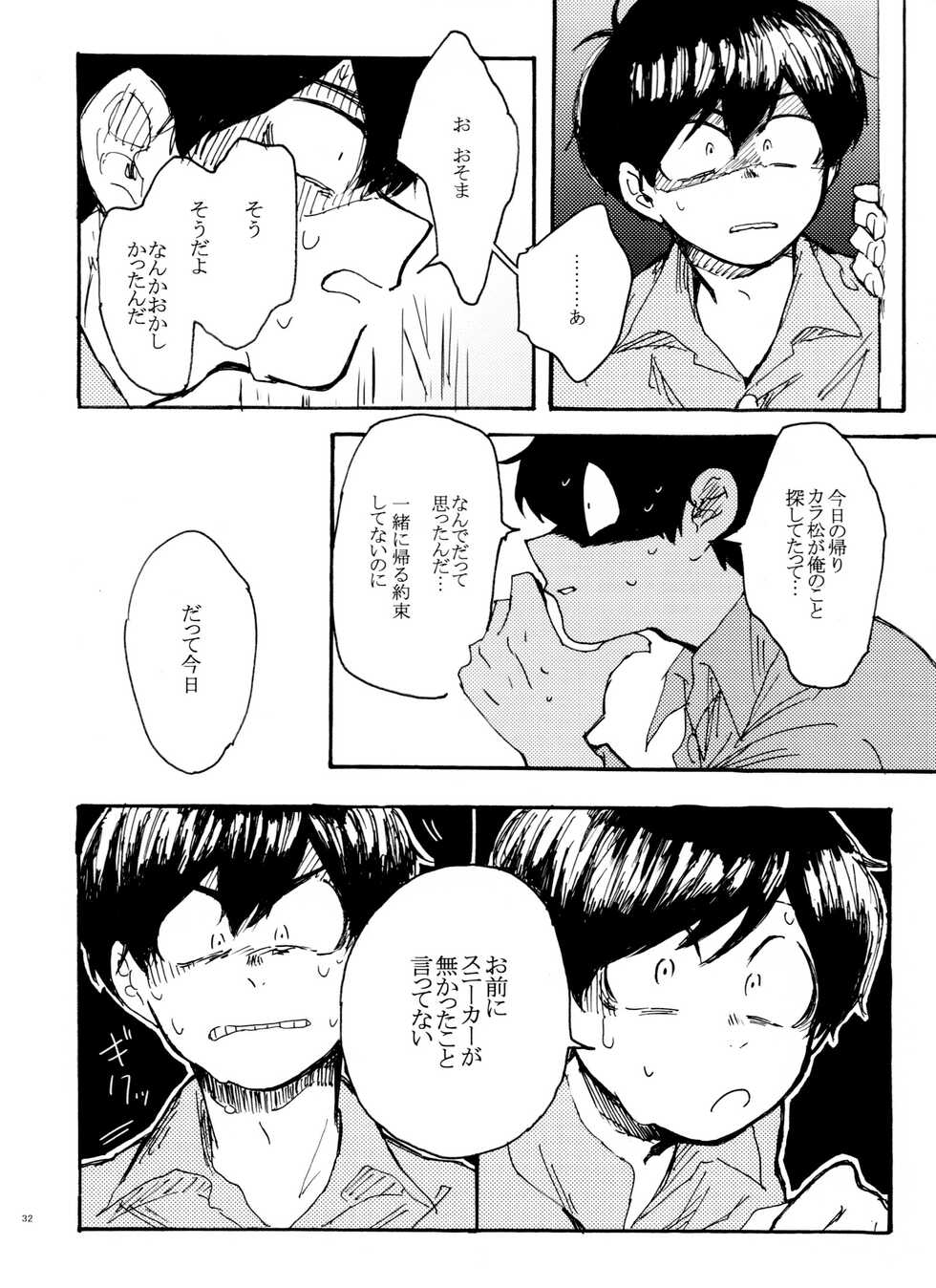 (Kahou wa Chou Nete Matsu 2017) [Tomato Jinja (U)] Usotsuki Red Sneakers (Osomatsu-San) - Page 32
