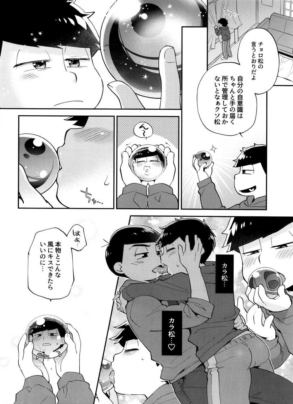 (Kahou wa Chou Nete Matsu Kansai 2018) [WESTSIDE (Genmai)] Jiishiki Kajou Sesshu (Osomatsu-san) - Page 7