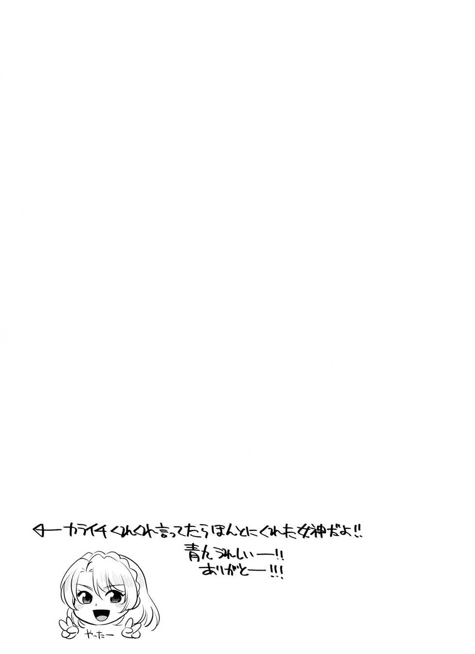 (Kahou wa Chou Nete Matsu Kansai 2018) [WESTSIDE (Genmai)] Jiishiki Kajou Sesshu (Osomatsu-san) - Page 27