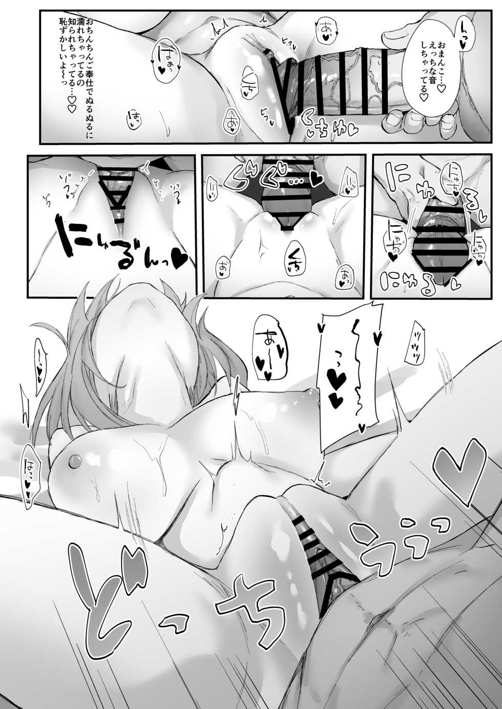 [necosin Theta (Tenpuu Kaya)] Yui to Icha Love Ecchi Suru hon (Princess Connect! Re:Dive) [Digital] - Page 22