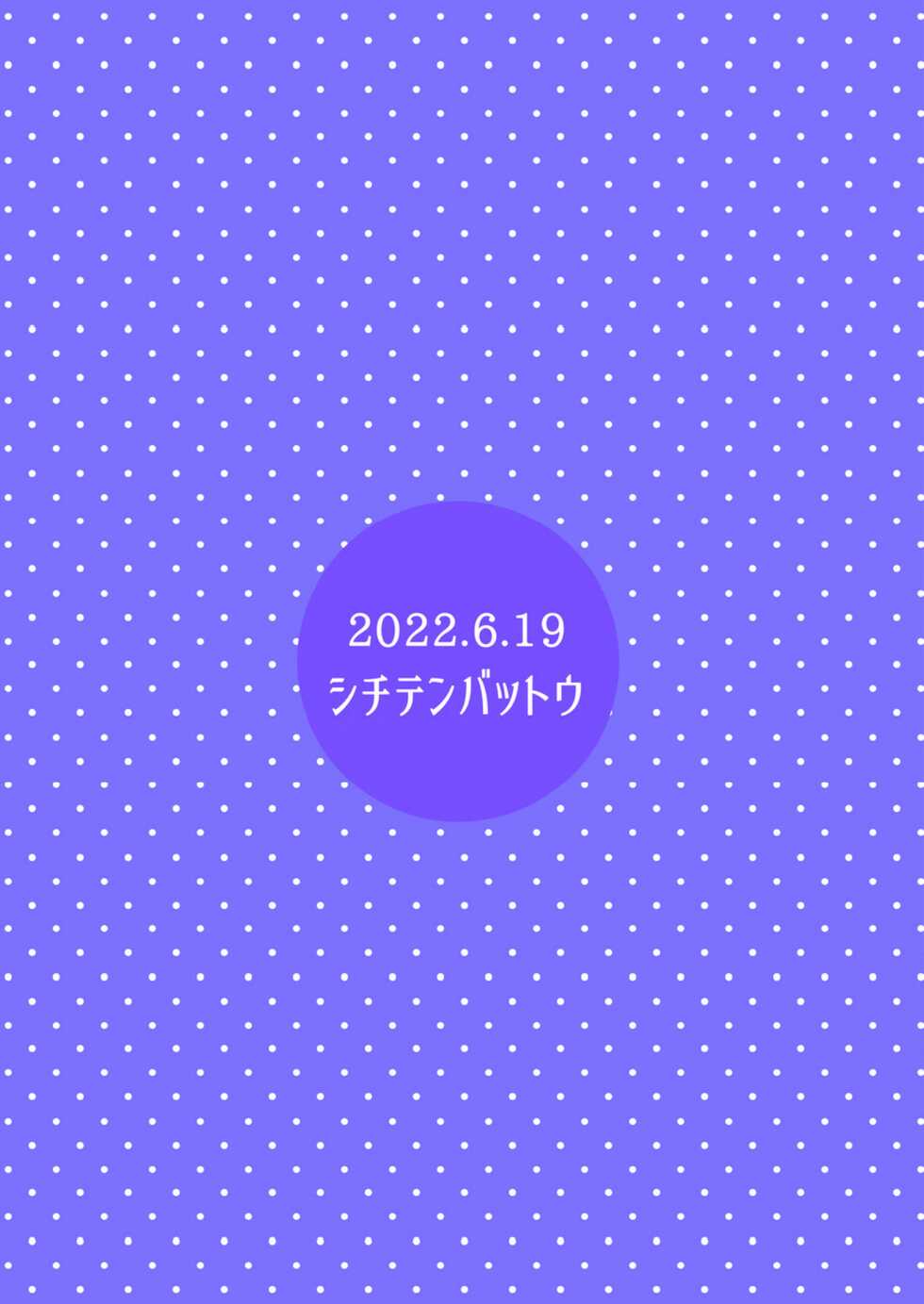 [Shichiten Battou (Miyasaka Takaji)] Jaan! Ecchi de Kawaii Boku de-su! (Puniru wa Kawaii Slime) [Digital] - Page 16