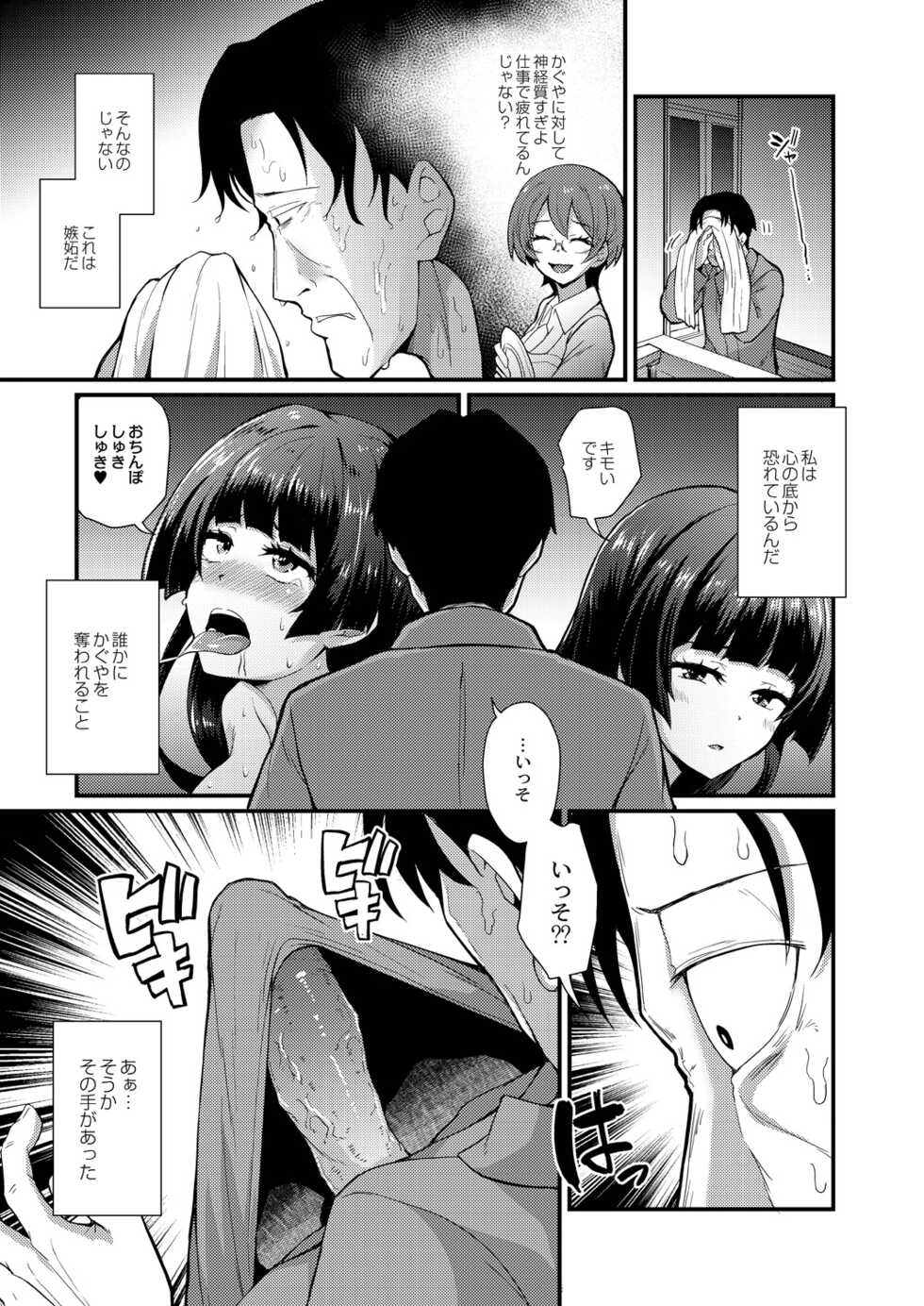 [Kaduki Todaemon] Otona no Ehon [DLsite Genteiban] [Digital] - Page 18