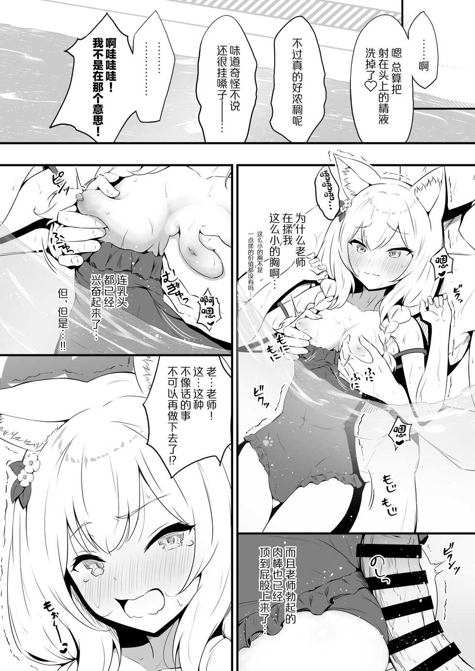 [fluid liquid (Nukui Ajishio)] Mari to Poolside de Amaetari Amayakashitari (Blue Archive) [Chinese] [绅士仓库汉化] [Digital] - Page 17