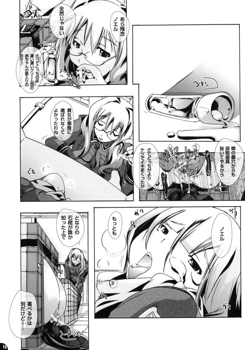 (SC46) [PLECO (Chikiko)] pleco-de:J Mou Sou No Wo To (Sora no Woto) - Page 15