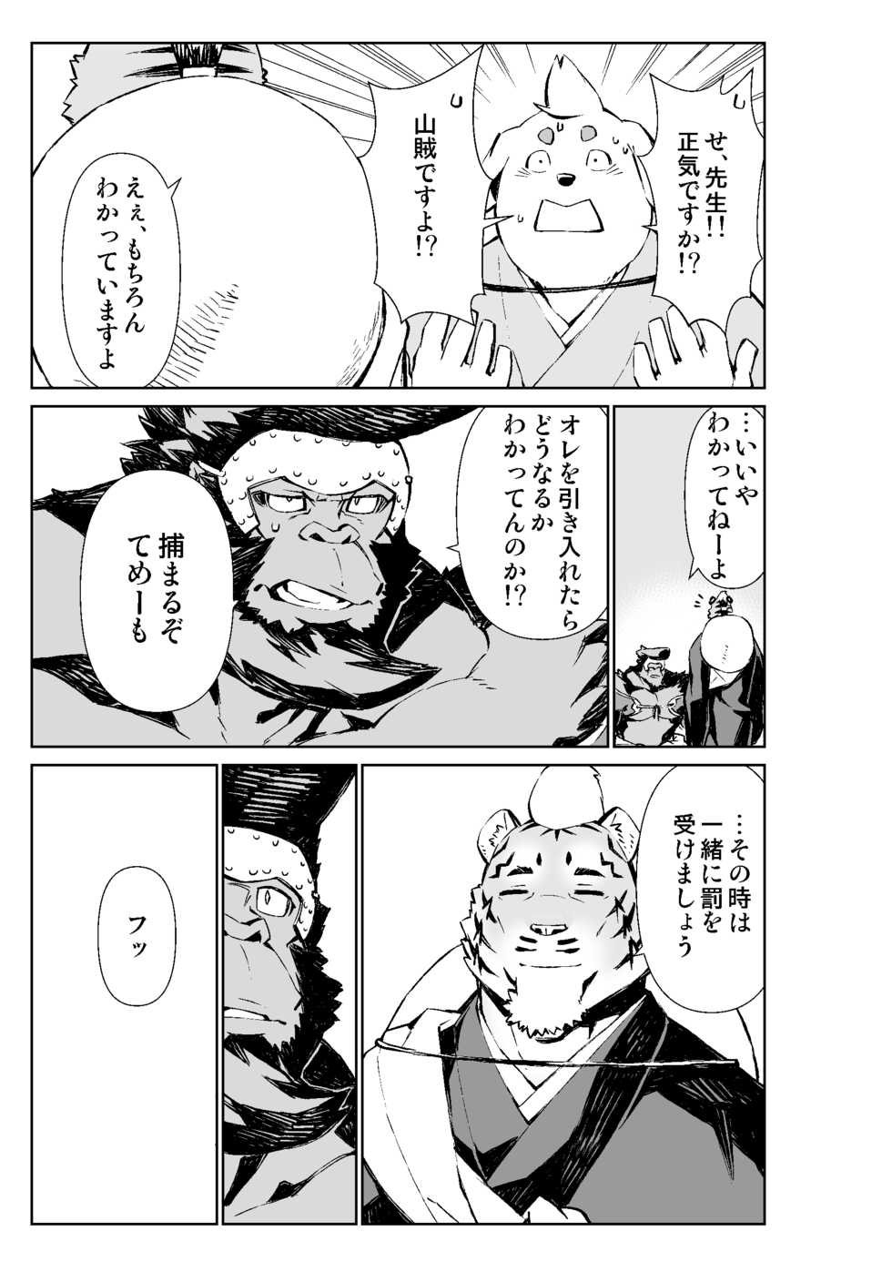 [Mennsuke] Manga 01 - Page 24