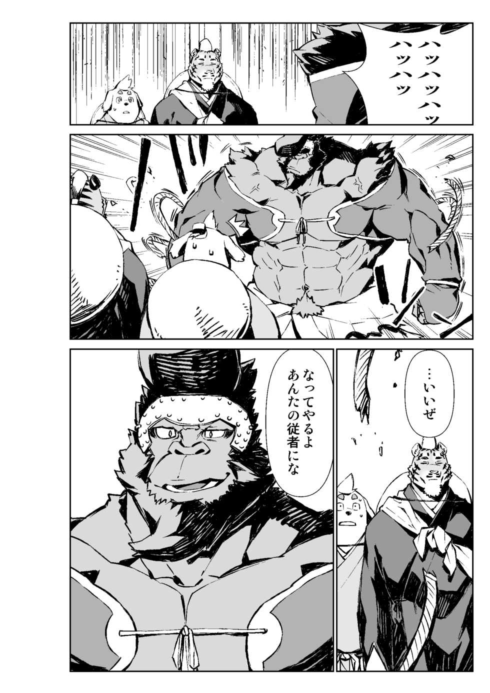 [Mennsuke] Manga 01 - Page 25