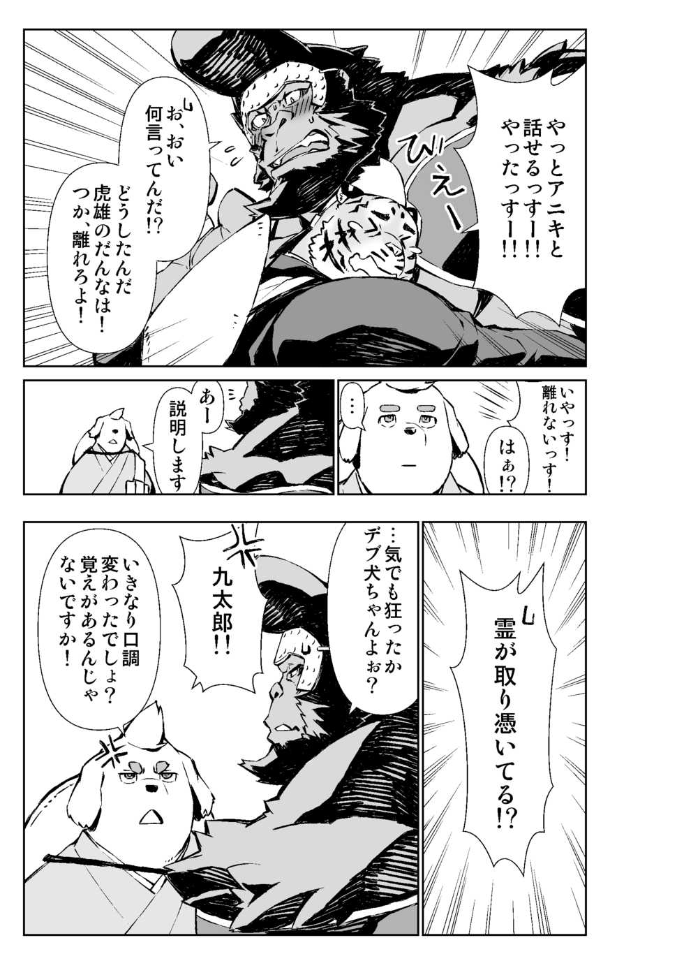 [Mennsuke] Manga 01 - Page 30