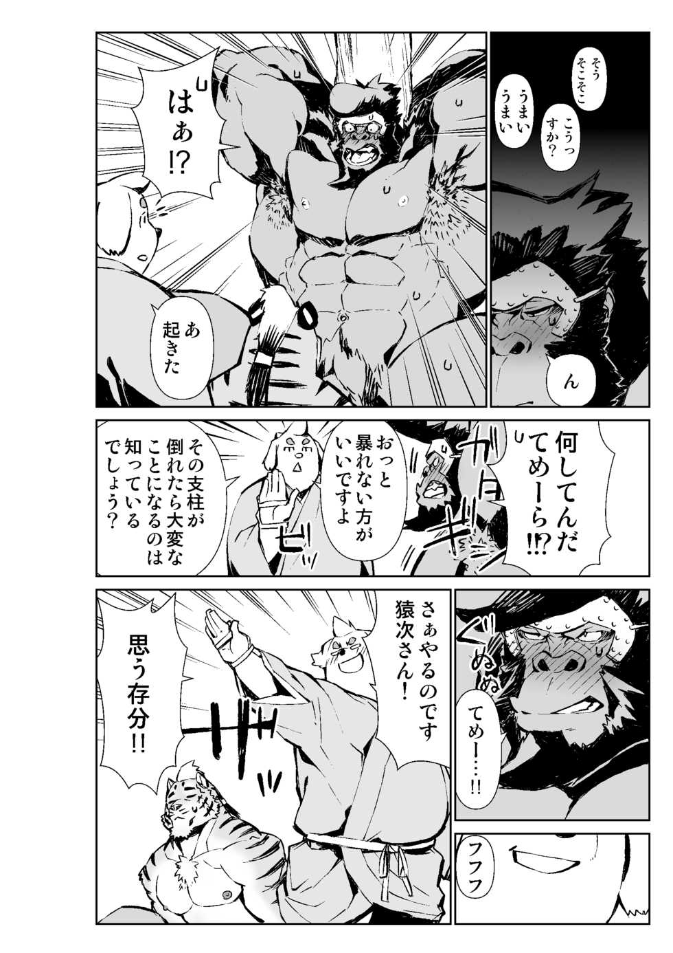 [Mennsuke] Manga 01 - Page 35