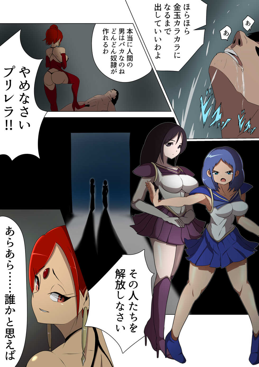 [M-o Shinshi no Nijikai] Purirera no M otoko seizo kojo - Page 11