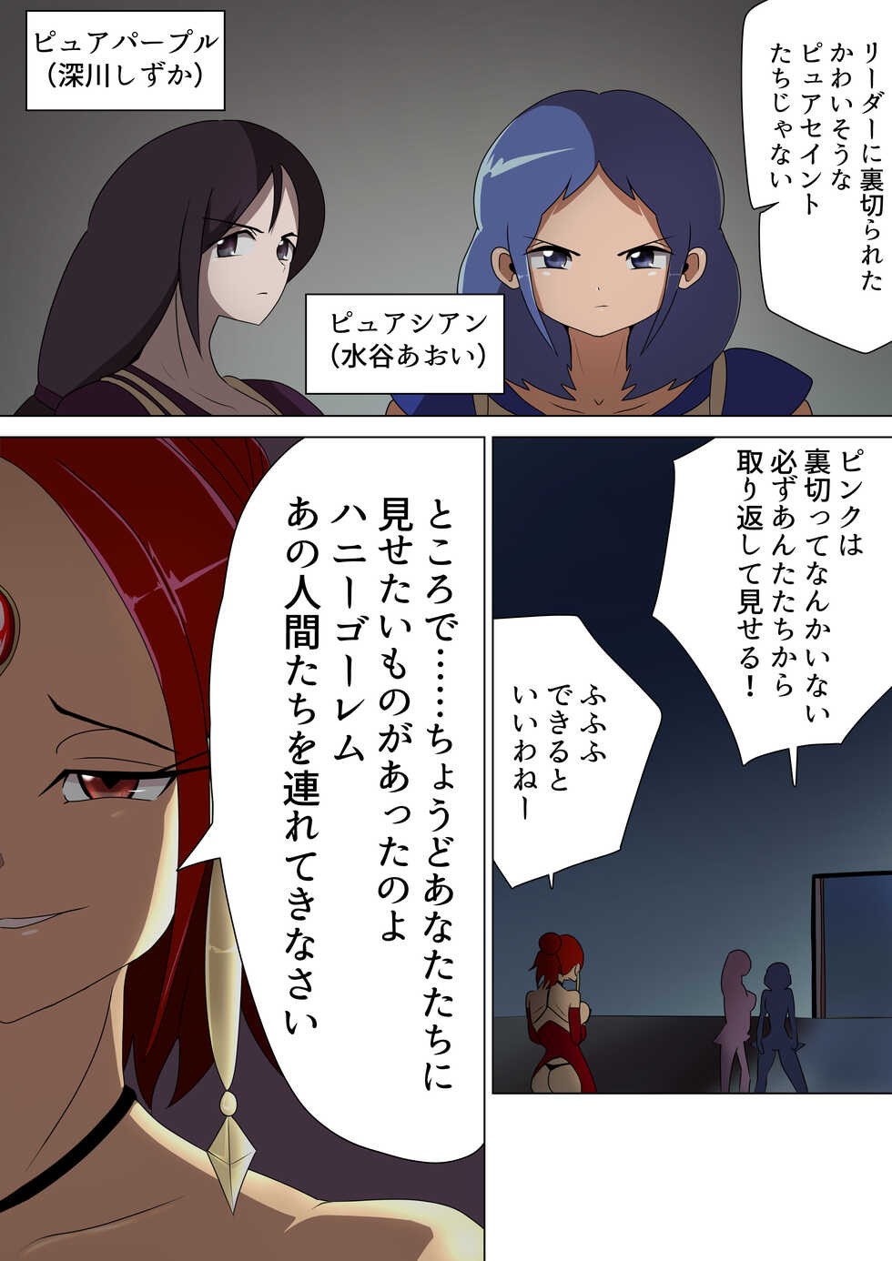 [M-o Shinshi no Nijikai] Purirera no M otoko seizo kojo - Page 12