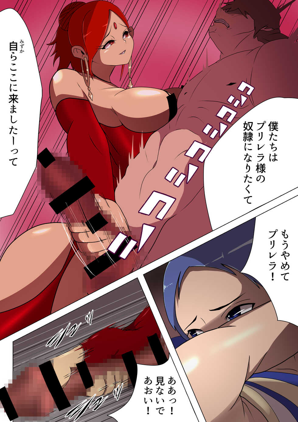 [M-o Shinshi no Nijikai] Purirera no M otoko seizo kojo - Page 15