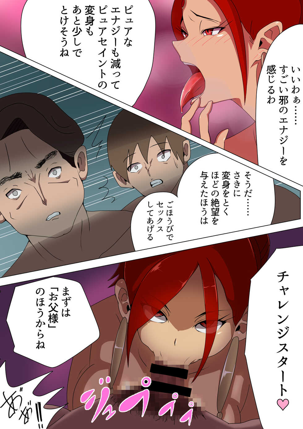 [M-o Shinshi no Nijikai] Purirera no M otoko seizo kojo - Page 19